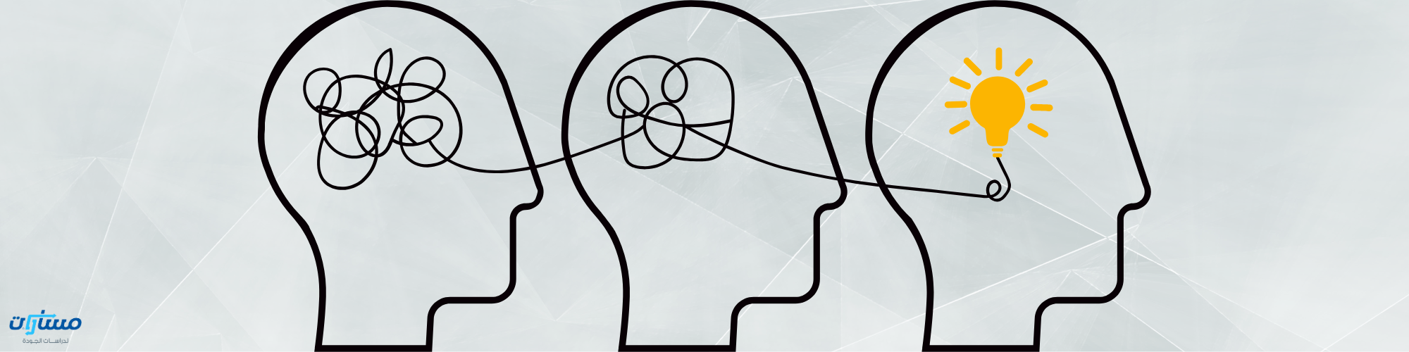 أساليب التفكير الإبداعي وحل المشكلات: دليل عملي